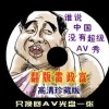 新彩吧太湖字谜